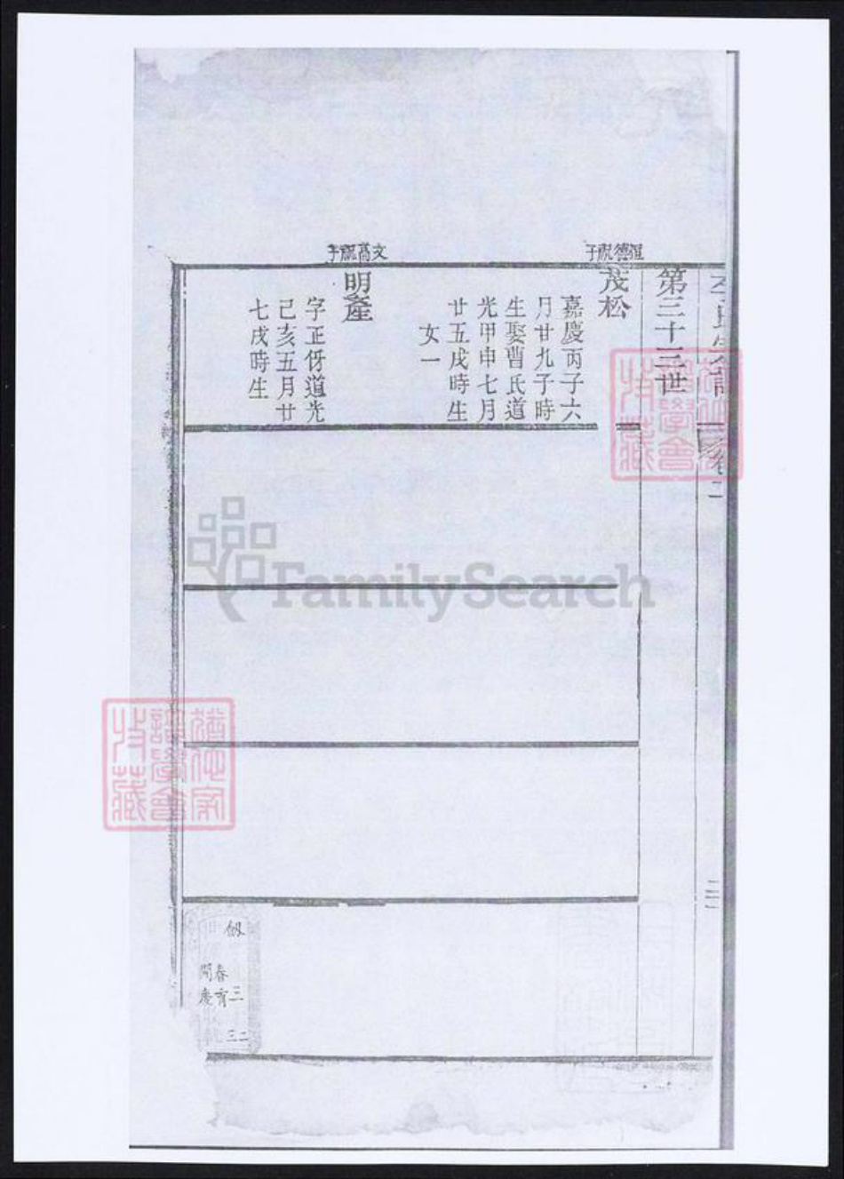 江苏省常州市武进县李氏族谱-李氏宗谱.pdf电子版插图1