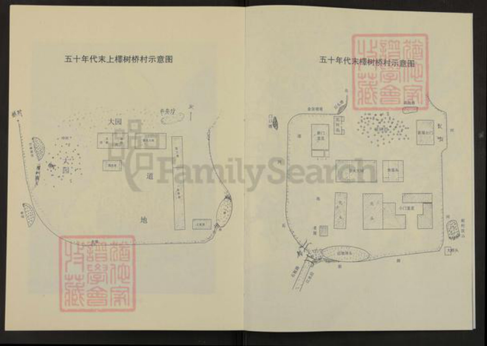浙江省绍兴诸暨市暨阳街道郦氏永思堂族谱-浣江郦氏宗谱檡树桥支谱.pdf电子版插图4