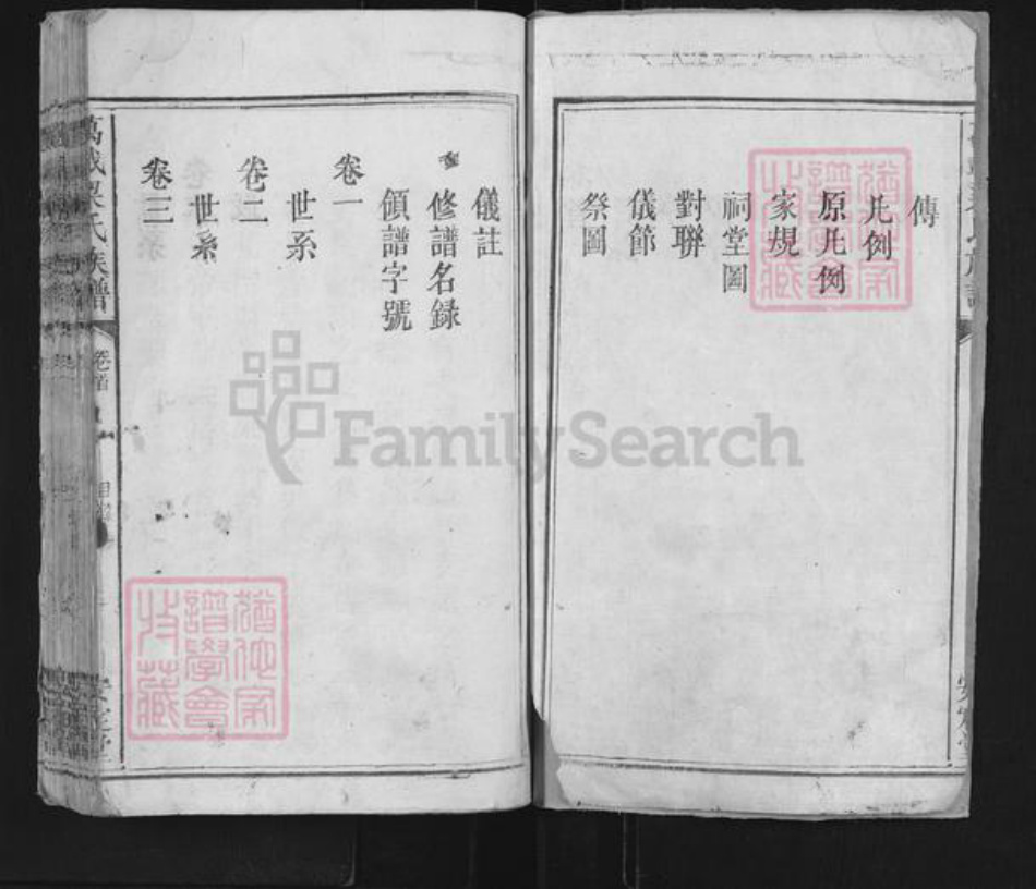 江西省宜春市万载县梁氏安定堂族谱-万载梁氏族谱.pdf电子版插图2