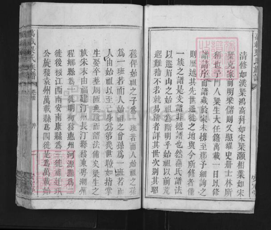 江西省宜春市万载县梁氏安定堂族谱-万载梁氏族谱.pdf电子版插图4