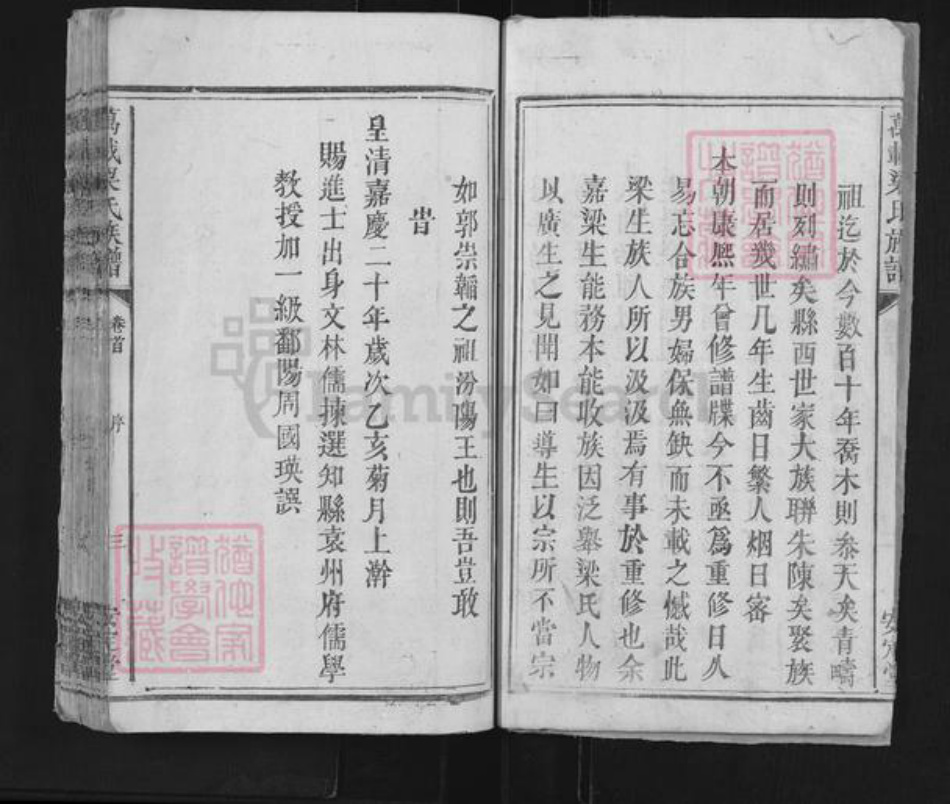 江西省宜春市万载县梁氏安定堂族谱-万载梁氏族谱.pdf电子版插图5
