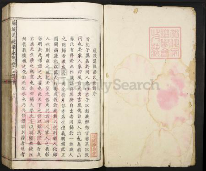 江西省吉安市青原区梁氏永慕堂族谱-芗城渼陂梁永慕堂宗谱.pdf电子版插图1