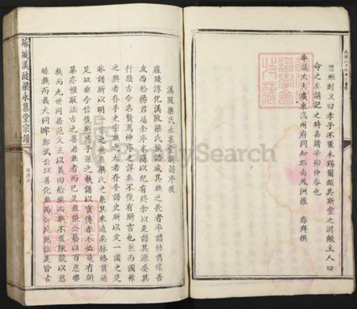 江西省吉安市青原区梁氏永慕堂族谱-芗城渼陂梁永慕堂宗谱.pdf电子版插图5