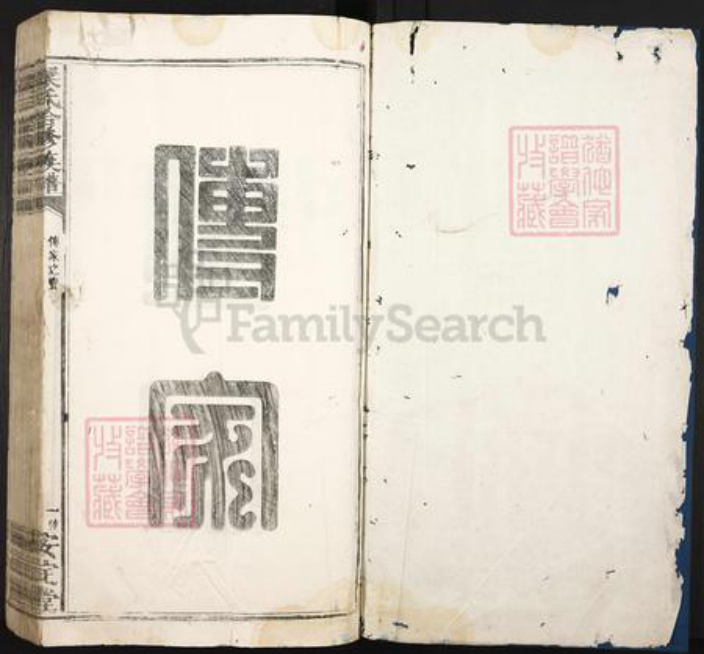 江西省赣州市兴国县梁氏安定堂族谱-梁氏合修族谱.pdf电子版插图1