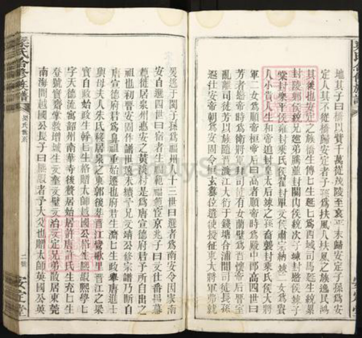 江西省赣州市兴国县梁氏安定堂族谱-梁氏合修族谱.pdf电子版插图5