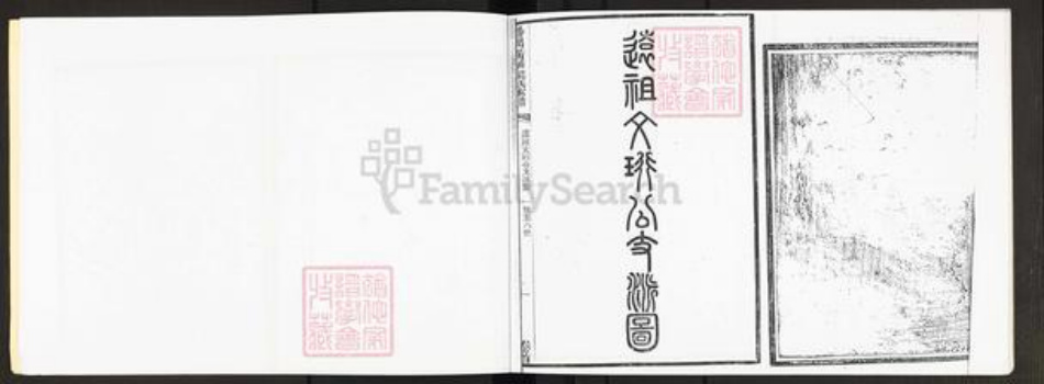 广东省广州市番禺区梁氏族谱-番禺黄埔梁氏家谱.pdf电子版插图3