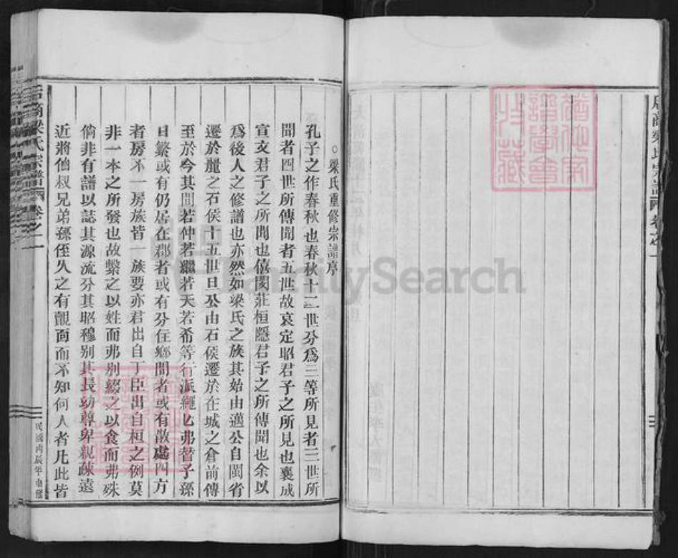 浙江省丽水市莲都区梁氏族谱-后商梁氏宗谱.pdf电子版插图5