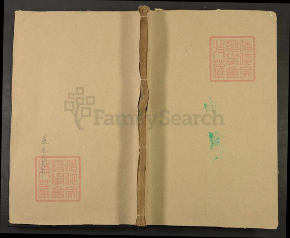 江苏省淮安市盱眙县盱城街道廖氏族谱-廖氏族谱.pdf电子版插图
