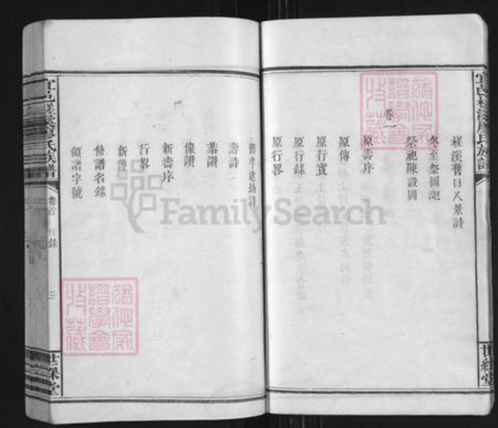 江西省宜春市袁州区廖氏世彩堂族谱-宜邑槎溪廖氏族谱.pdf电子版插图5