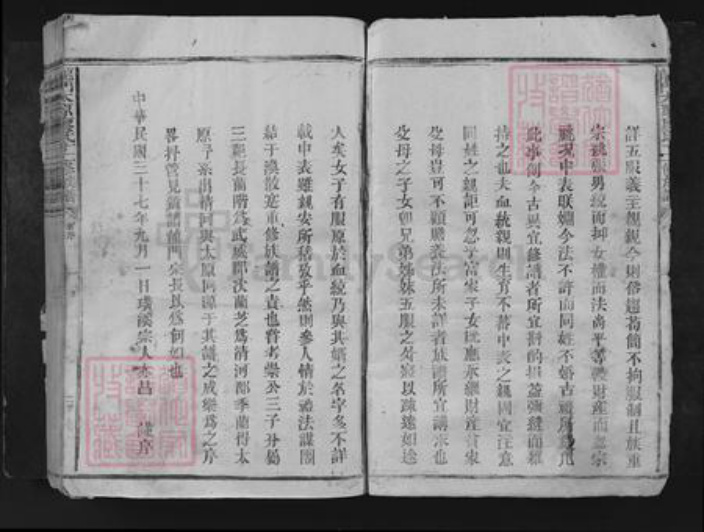 广东省廖氏族谱-龙门太原廖氏十二修族谱.pdf电子版插图2