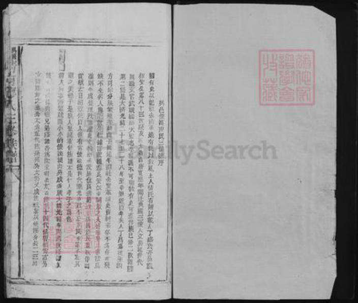 江西省赣州市兴国县梅加廖氏族谱-兴国三僚清河廖氏三修族谱.pdf电子版插图1