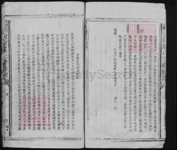 江西省赣州市兴国县梅加廖氏族谱-兴国三僚清河廖氏三修族谱.pdf电子版插图2