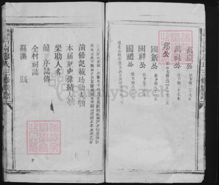 江西省赣州市兴国县梅加廖氏族谱-兴国三僚清河廖氏三修族谱.pdf电子版插图5