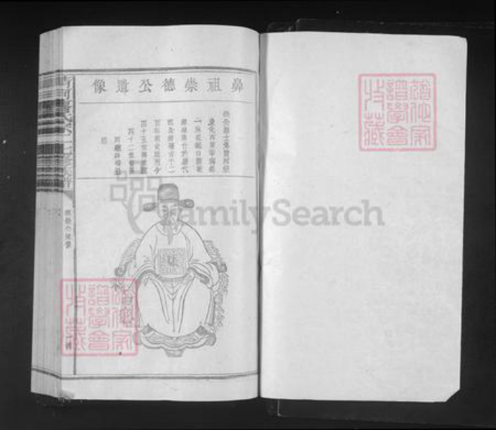 江西省赣州市宁都县洛口镇廖氏族谱-清河廖氏宗二翁七修族谱.pdf电子版插图1