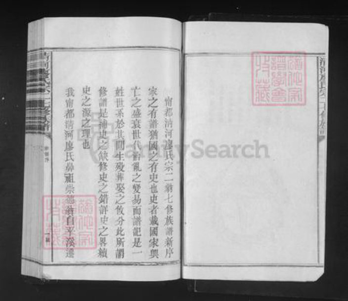 江西省赣州市宁都县洛口镇廖氏族谱-清河廖氏宗二翁七修族谱.pdf电子版插图2