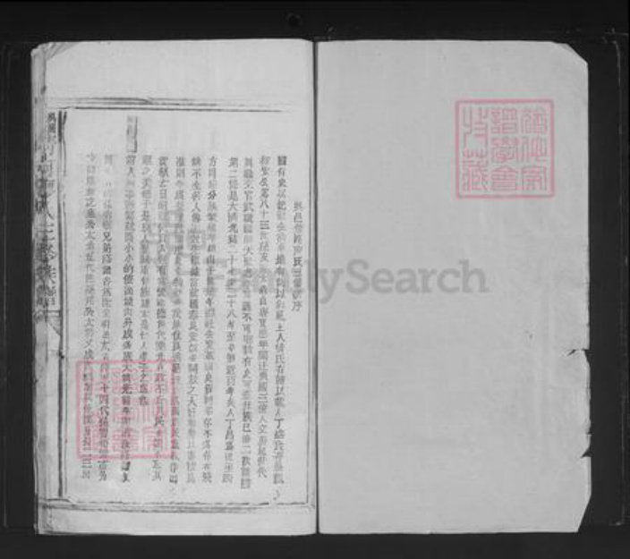 江西省赣州市兴国县梅加廖氏敦睦堂族谱-兴国三僚清河廖氏三修族谱.pdf电子版插图1