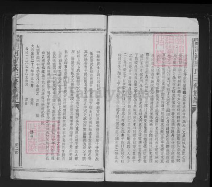江西省赣州市兴国县梅加廖氏敦睦堂族谱-兴国三僚清河廖氏三修族谱.pdf电子版插图3