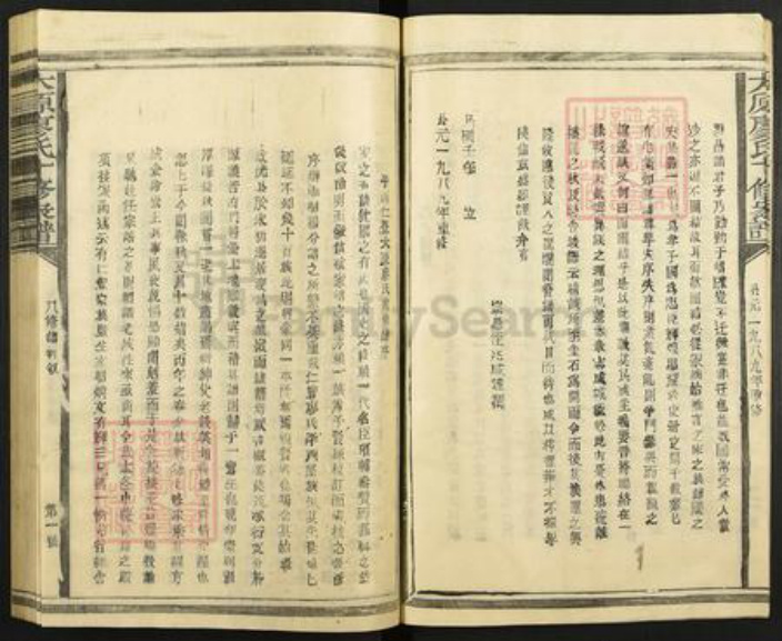 江西省抚州市广昌县廖氏族谱-大原廖氏十修家谱.pdf电子版插图4