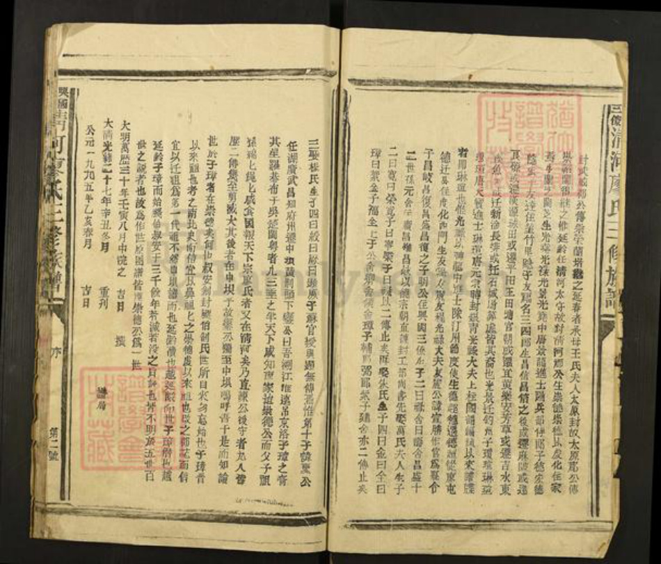 江西省赣州市兴国县梅加廖氏族谱-兴国三僚清河廖氏三修族谱.pdf电子版插图3