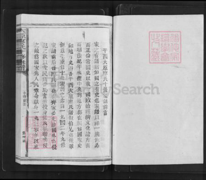 江西省抚州市广昌县廖氏族谱-太原廖氏十修家谱.pdf电子版插图1