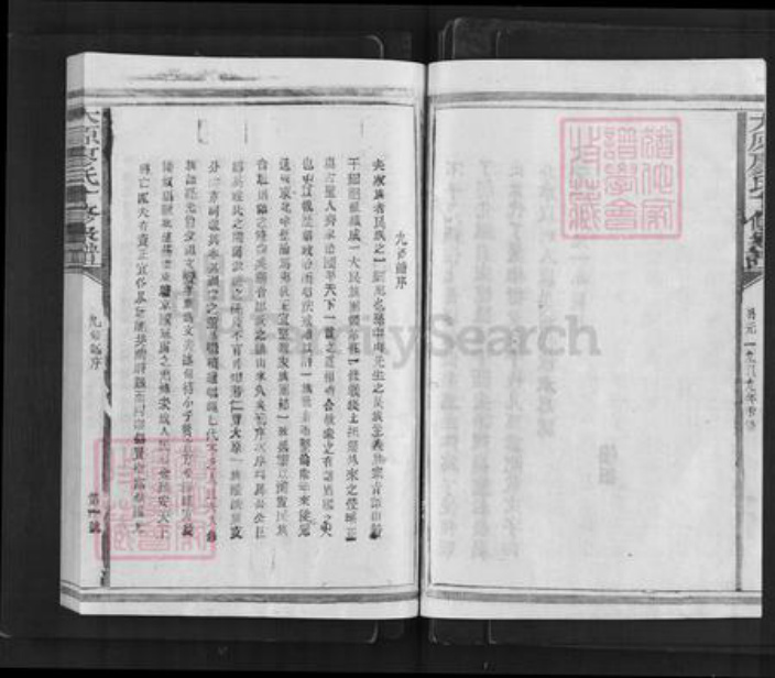 江西省抚州市广昌县廖氏族谱-太原廖氏十修家谱.pdf电子版插图3