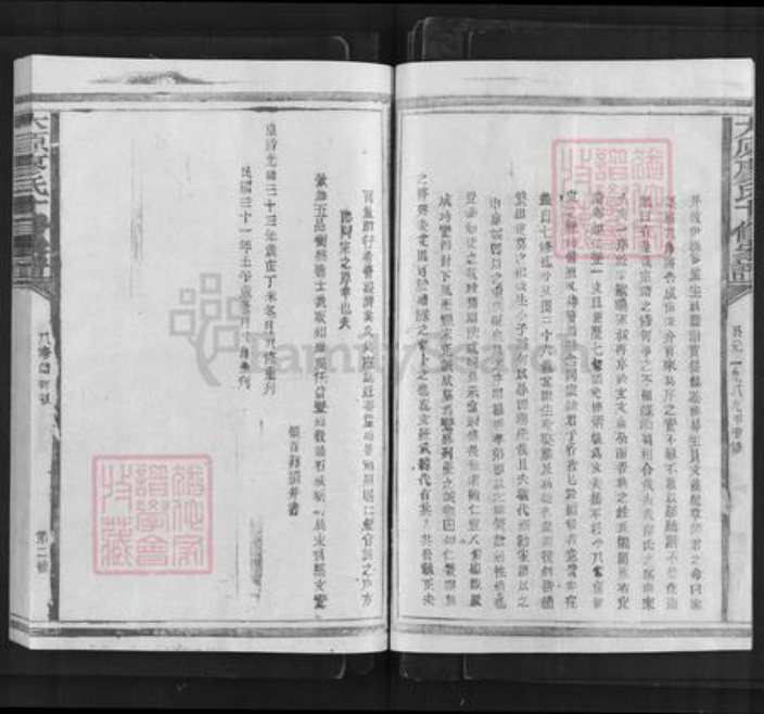 江西省抚州市广昌县廖氏族谱-太原廖氏十修家谱.pdf电子版插图5