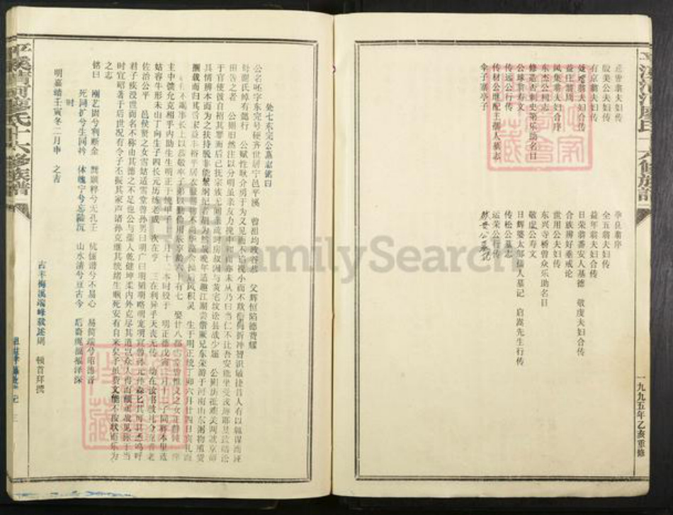 江西省赣州市宁都县江西省赣州市宁都县黄陂镇廖氏族谱-坪溪清河廖氏十六修族谱.pdf电子版插图3