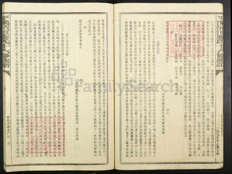 江西省赣州市宁都县江西省赣州市宁都县黄陂镇廖氏族谱-坪溪清河廖氏十六修族谱.pdf电子版插图5