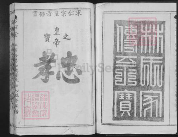 江西省赣州市会昌县白鹅乡林氏西河堂族谱-江西会昌白鹅梓坑白沙联修族谱.pdf电子版插图2
