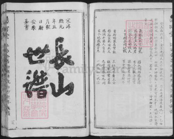 江西省赣州市会昌县白鹅乡林氏西河堂族谱-江西会昌白鹅梓坑白沙联修族谱.pdf电子版插图3