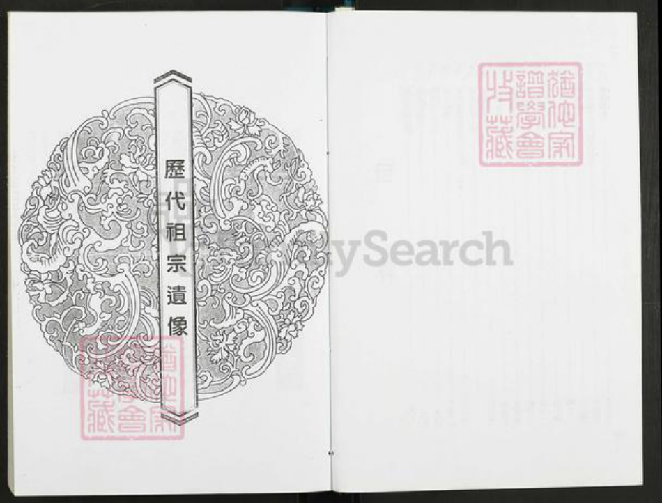 福建省宁德市霞浦县林氏九龙堂族谱-林氏大族谱.pdf电子版插图3