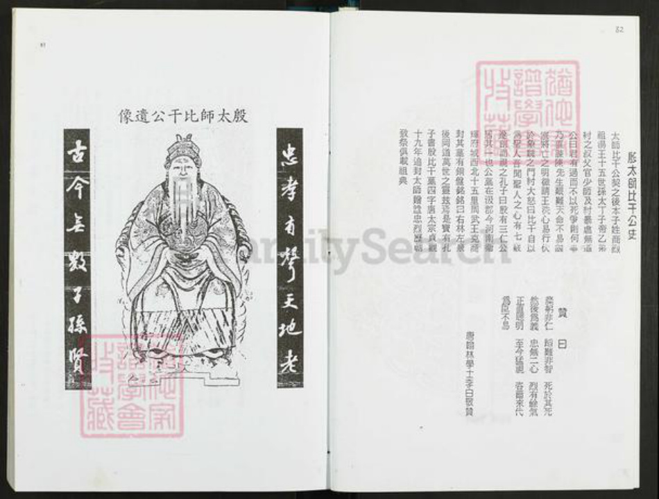 福建省宁德市霞浦县林氏九龙堂族谱-林氏大族谱.pdf电子版插图4