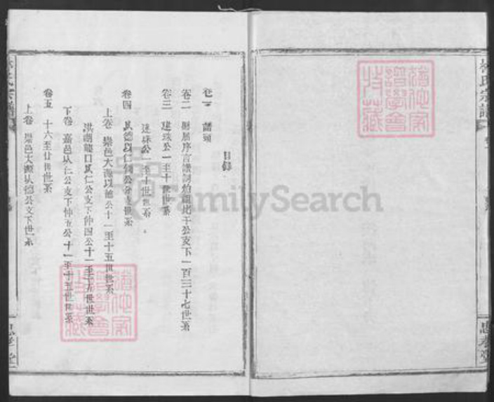 湖北省咸宁市崇阳县金塘镇林氏忠孝堂族谱-林氏宗谱.pdf电子版插图3