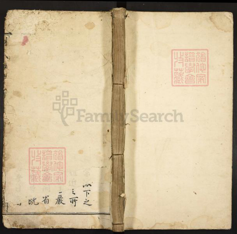 江西省赣州市石城县大由乡林氏昌庆堂族谱-林氏族谱.pdf电子版插图