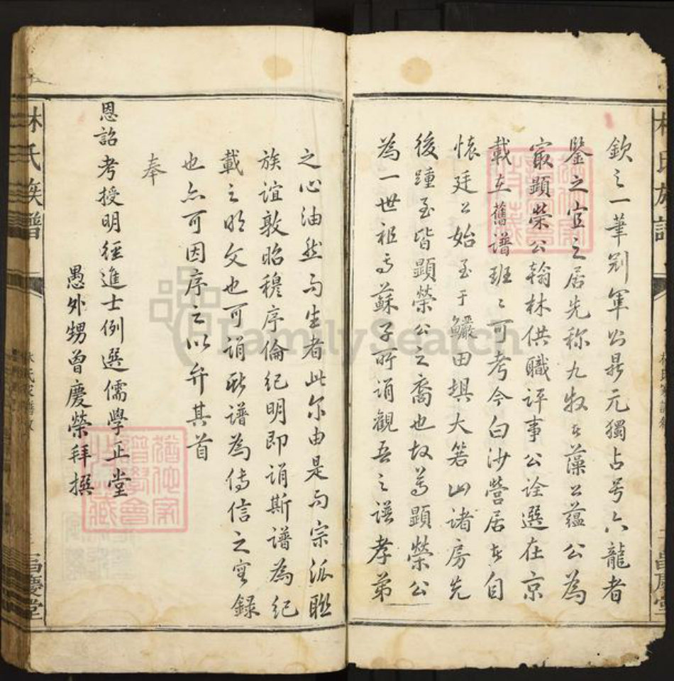 江西省赣州市石城县大由乡林氏昌庆堂族谱-林氏族谱.pdf电子版插图3