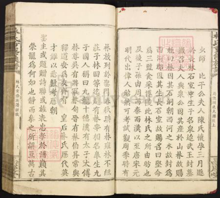 江西省赣州市赣县区林氏昌庆堂族谱-林氏重修族谱.pdf电子版插图3