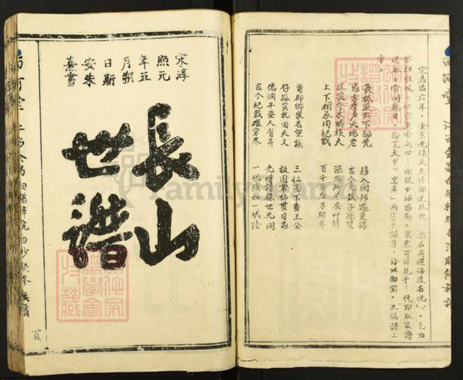 江西省赣州市会昌县林氏西河堂族谱-林氏族谱.pdf电子版插图3