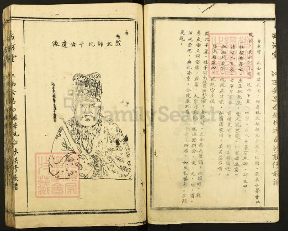 江西省赣州市会昌县林氏西河堂族谱-林氏族谱.pdf电子版插图5