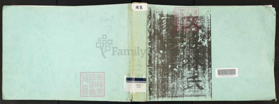 广东省佛山市顺德区林氏族谱-文海林氏家谱.pdf电子版插图