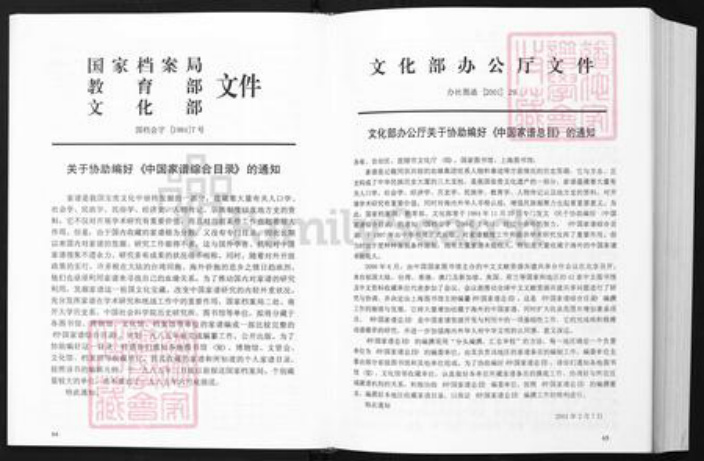 广东省韶关市林氏族谱-林氏族谱.pdf电子版插图5