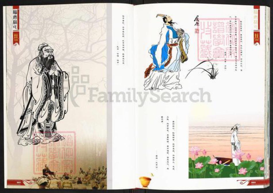福建省宁德市福安市林氏族谱-福安林氏.pdf电子版插图5