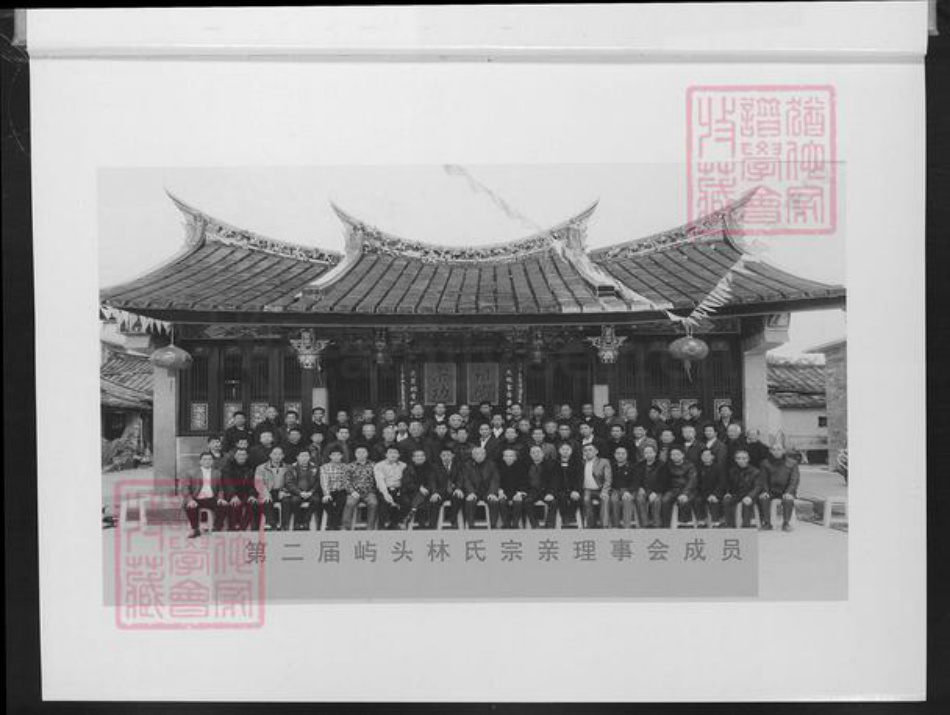 福建省漳州市龙海市白水镇林氏燕翼堂族谱-屿头林氏族谱.pdf电子版插图4
