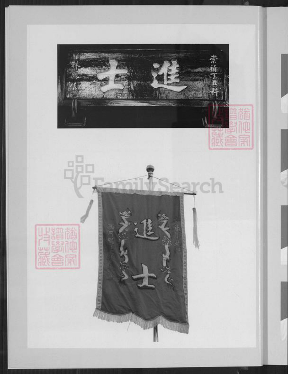 福建省厦门市集美区灌口镇林氏族谱-林氏族谱.西河棋塘.pdf电子版插图5 福建省厦门市集美区灌口镇林氏族谱-林氏族谱.西河棋塘.pdf电子版插图5