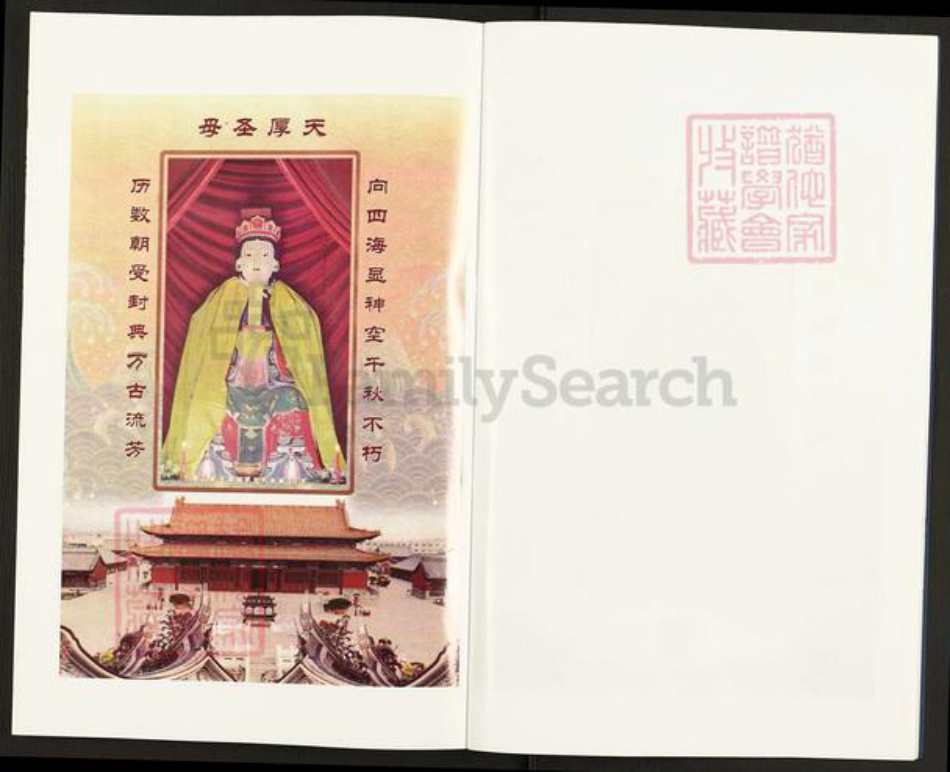 山东省济宁市汶上县汶上街道林氏问礼堂族谱-林氏族谱.pdf电子版插图4