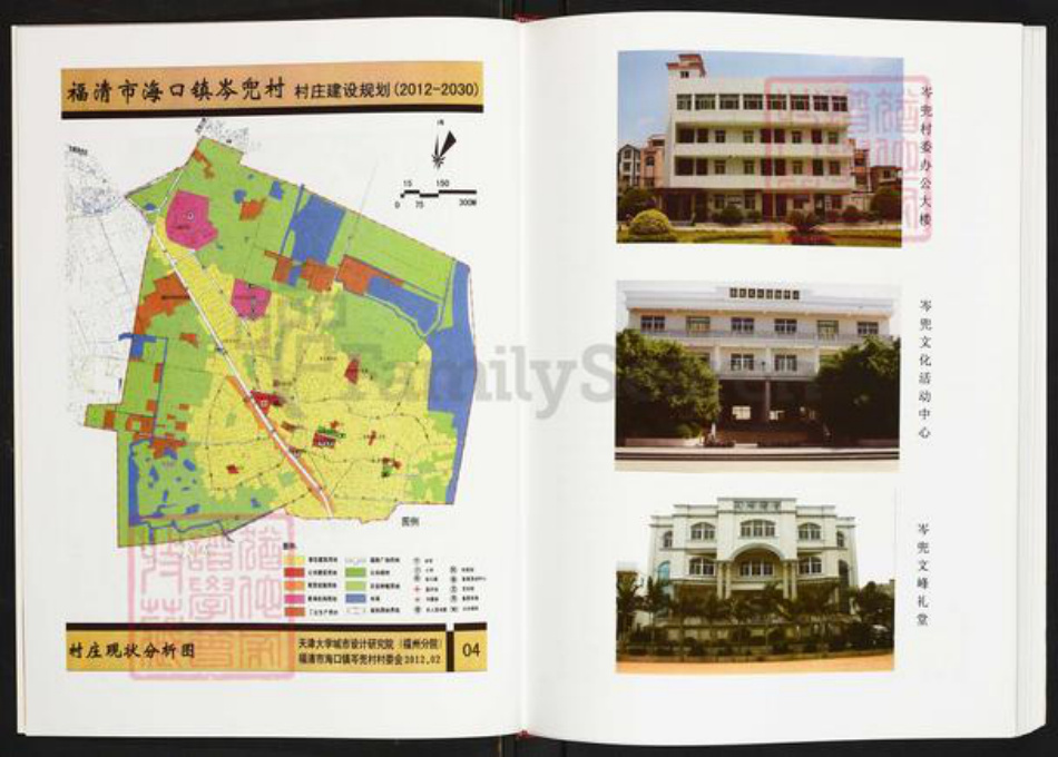 福建省福州市福清市海口镇林氏族谱-岑兜林氏族谱.pdf电子版插图5