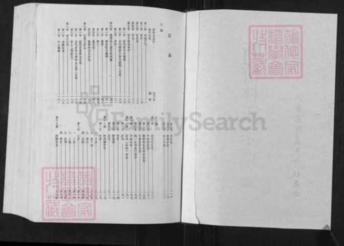 浙江省台州市仙居县仙居林氏族谱-断桥林氏宗谱.pdf电子版插图2 浙江省台州市仙居县仙居林氏族谱-断桥林氏宗谱.pdf电子版插图2