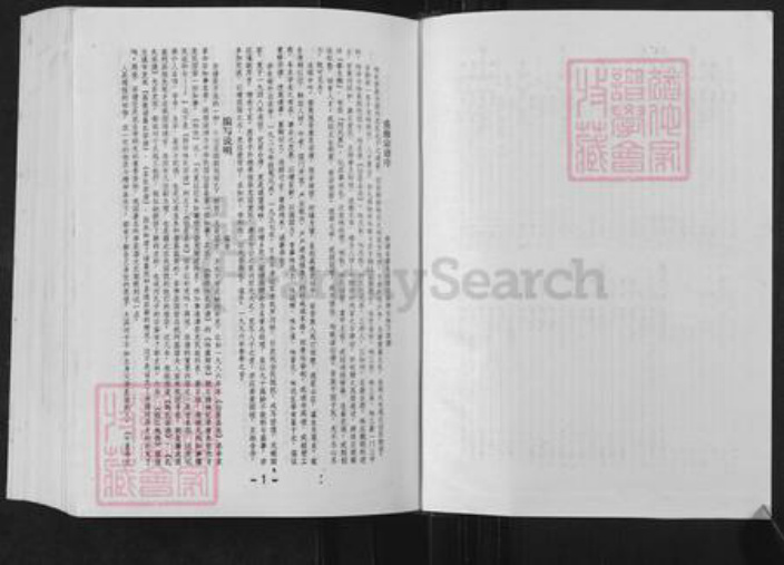 浙江省台州市仙居县仙居林氏族谱-断桥林氏宗谱.pdf电子版插图4 浙江省台州市仙居县仙居林氏族谱-断桥林氏宗谱.pdf电子版插图4