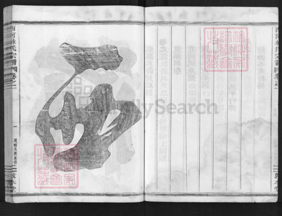 浙江省金华市婺城区林氏敦本堂族谱-西河林氏宗谱.pdf电子版插图4