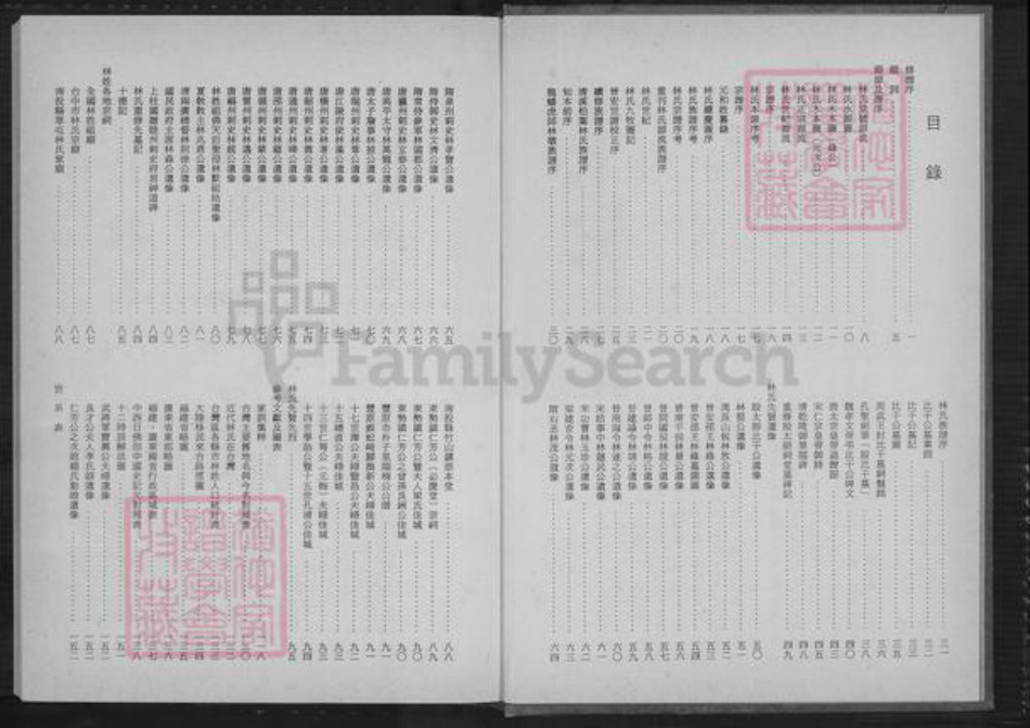 广东省潮州市饶平县饶洋镇林氏族谱-林姓大宗谱.pdf电子版插图3
