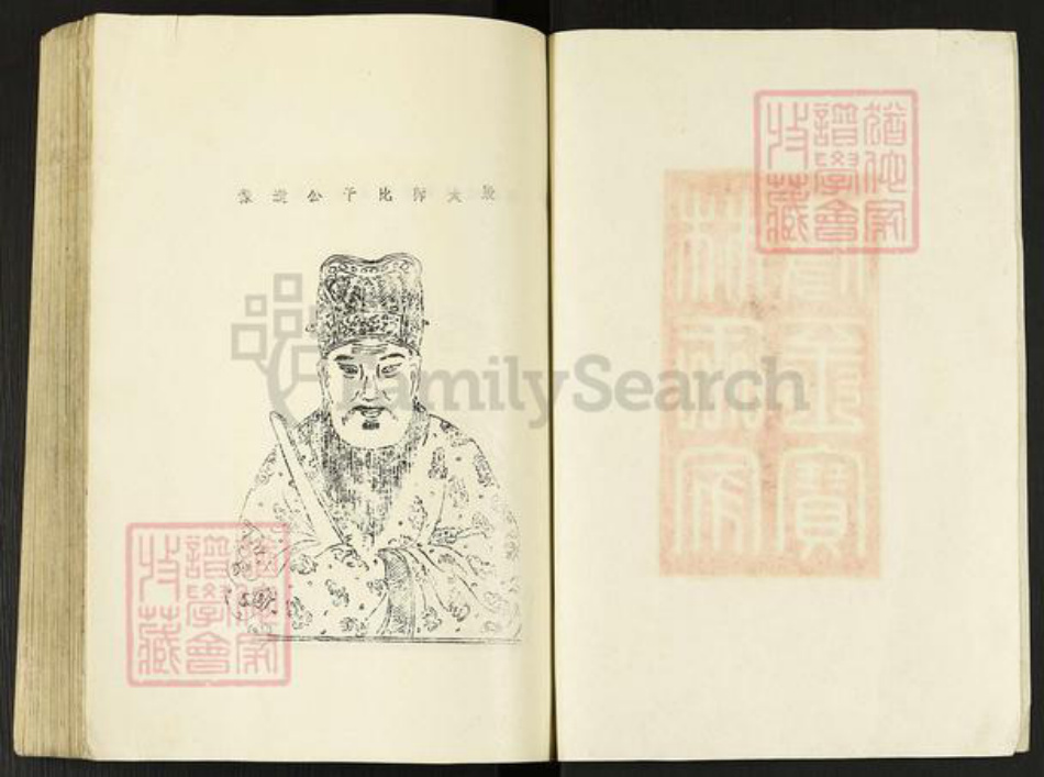 江西省赣州市于都县梓山镇江西省赣州市林氏济南堂族谱-雩林五次迭修族谱.pdf电子版插图2 江西省赣州市于都县梓山镇江西省赣州市林氏济南堂族谱-雩林五次迭修族谱.pdf电子版插图2